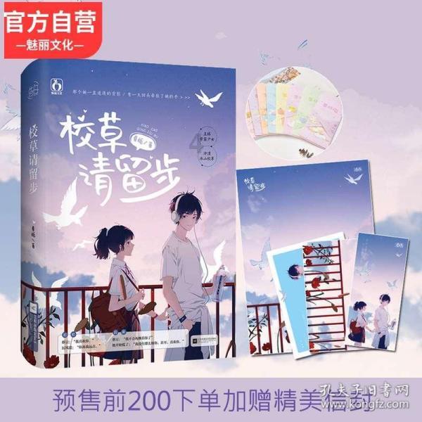 可爱的蜗牛拼图