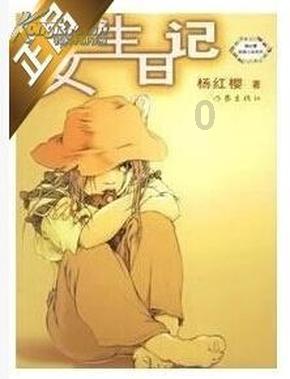 公主的成人礼